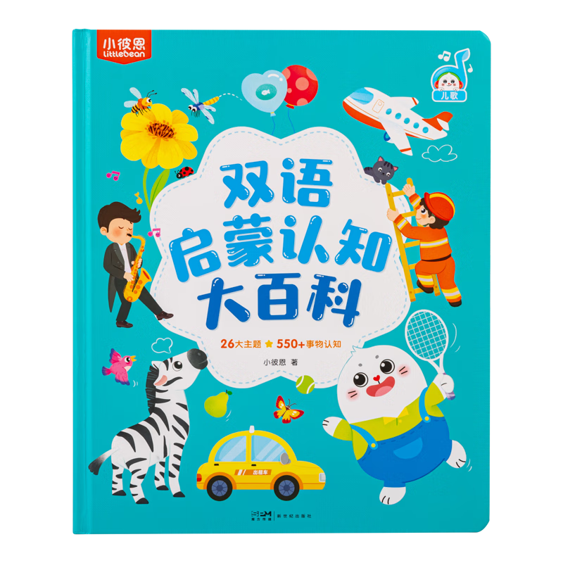 С˶  ˫֪ٿ 0-3 ëëʻ汾 669.3Ԫ5(133.86Ԫ/)