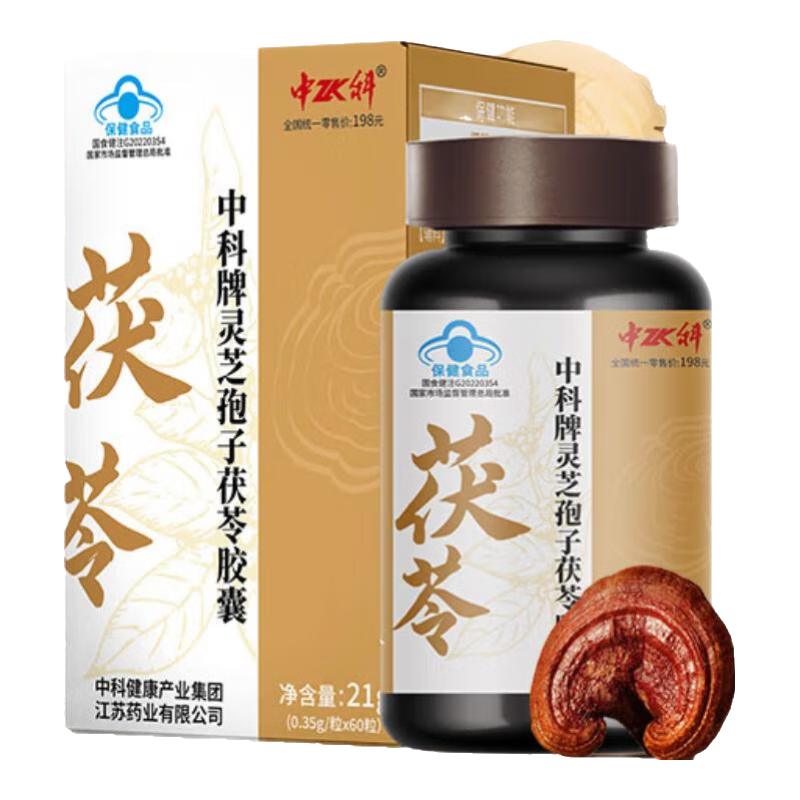 中科靈芝孢子茯苓膠囊 增強(qiáng)免疫力濕氣重 營(yíng)養(yǎng)品禮盒孢子粉保健品禮物 【4瓶禮盒裝】增強(qiáng)體質(zhì)堅(jiān)持服用是關(guān)鍵