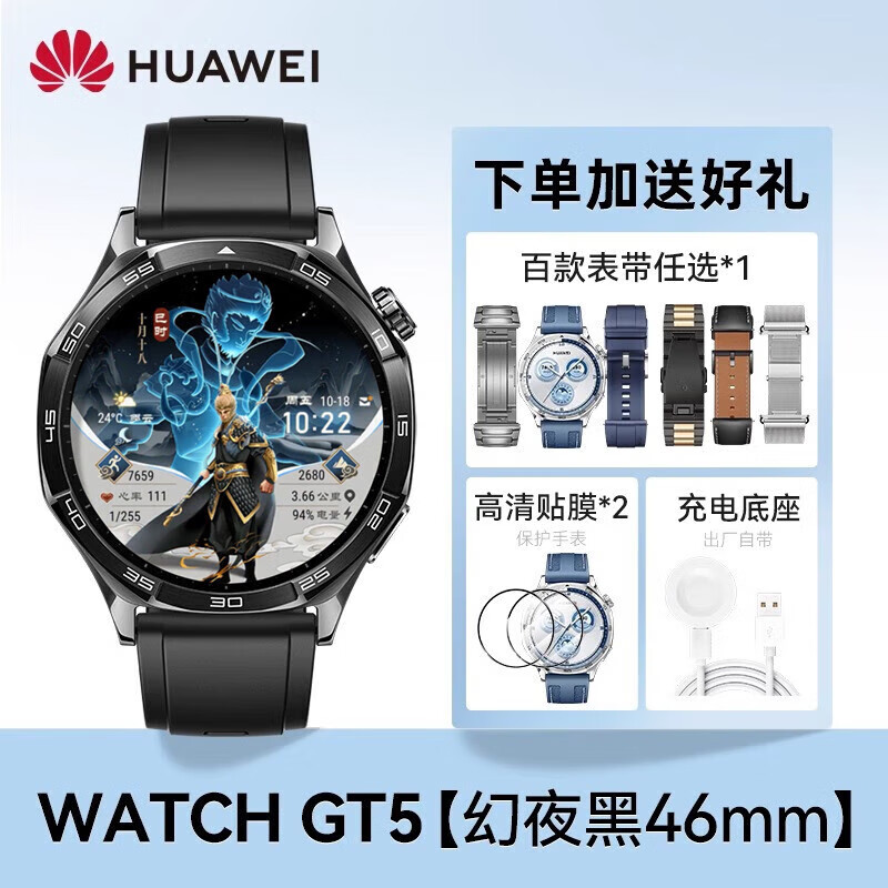 ΪHUAWEIʱƷΪֱԭװWATCH GT5˶Ů¿ͨѪ˯߼Ϧ ר46mmҹڡ-ɫ 10635Ԫ5(2127Ԫ/)