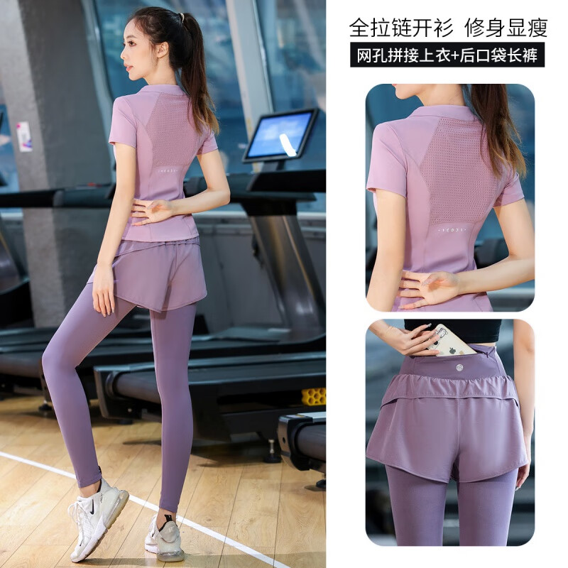 朵梵蓮（Duofanlian）健身服女2025新款夏季速干跑步训练服套装高端瑜伽服拉链开衫 粉紫两件套(紫) L