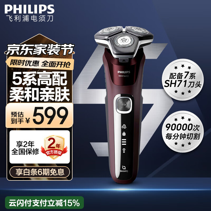 �����֣�PHILIPS�������Ҳ��������뵶�綯 �߶˷䳲5ϵ��ʿ��תʽ�κ��뵶 ��Я�� ʵ�����������������͸��� 5ϵ��������ح�ƺ�ɫ