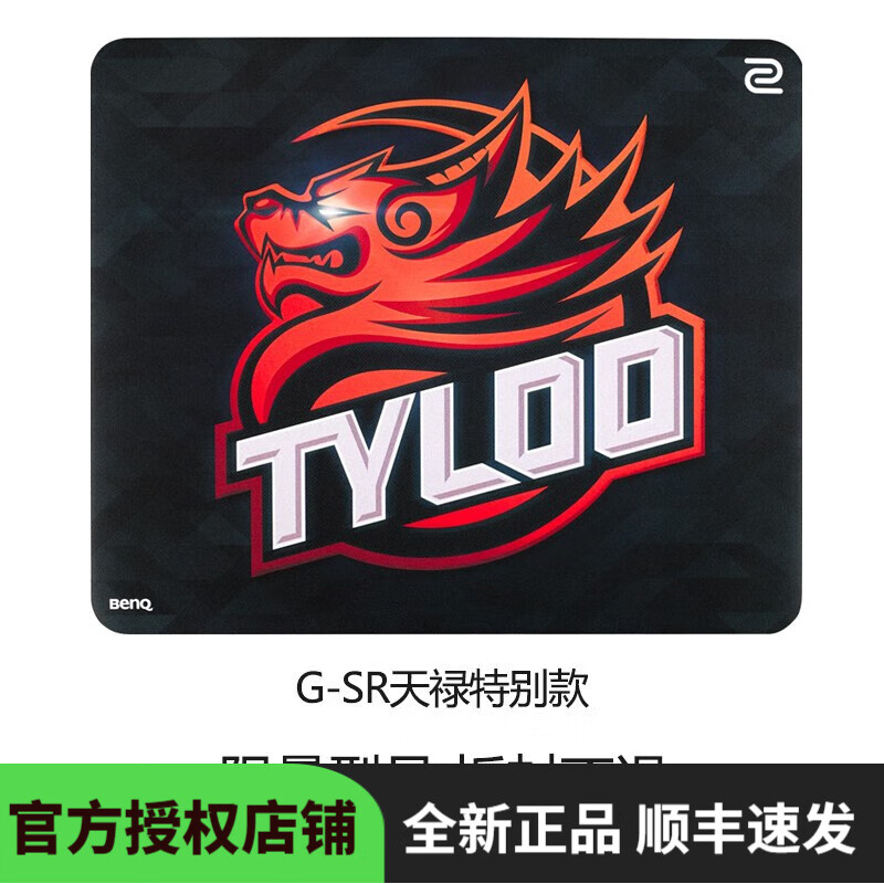 卓威奇亞（ZOWIE GEAR）  GSR/HSR熾電競鼠標(biāo)墊 細(xì)面鼠標(biāo)墊 CSGO游戲鼠標(biāo)墊 鼠標(biāo)墊大號 電競桌墊 GS-R天祿限定款-拆封不退