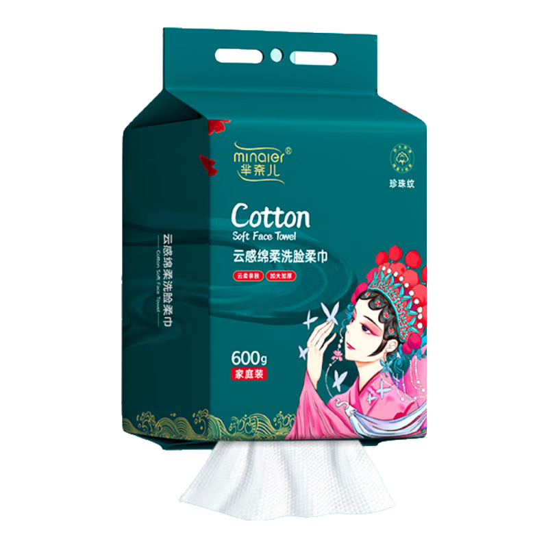 芈奈儿一次性洗脸巾毛巾干湿两用擦脸洁面巾家庭装悬挂式柔巾约160抽/提