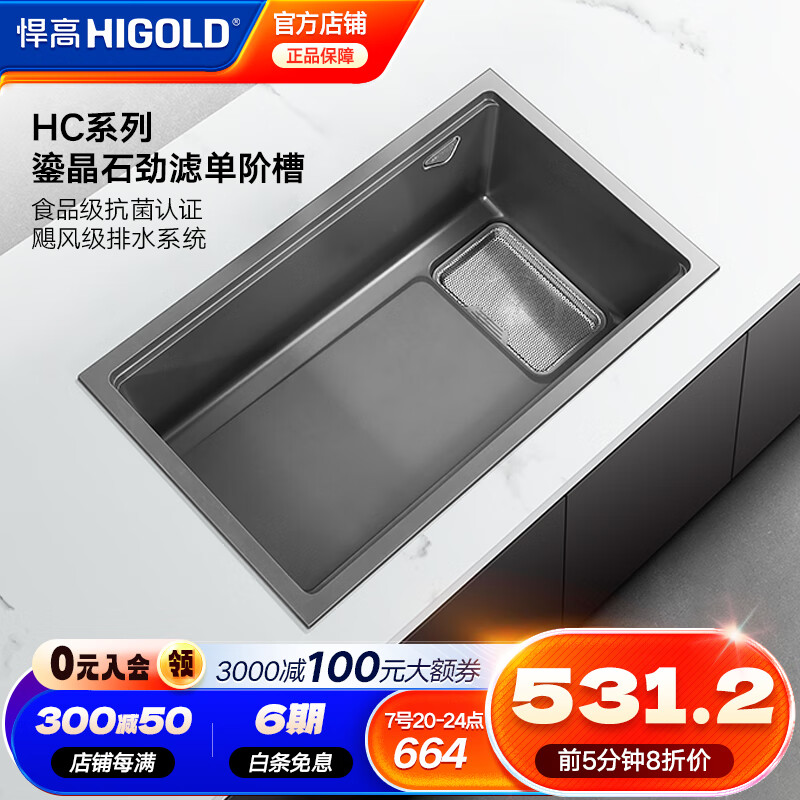 ���ߣ�HIGOLD������ʳƷ��ʯӢʯϴ����ϴ��ؾ��˼���ˮ�۴󵥲�̨��̨���� 75*45cmʯӢʯ|���˼���-���