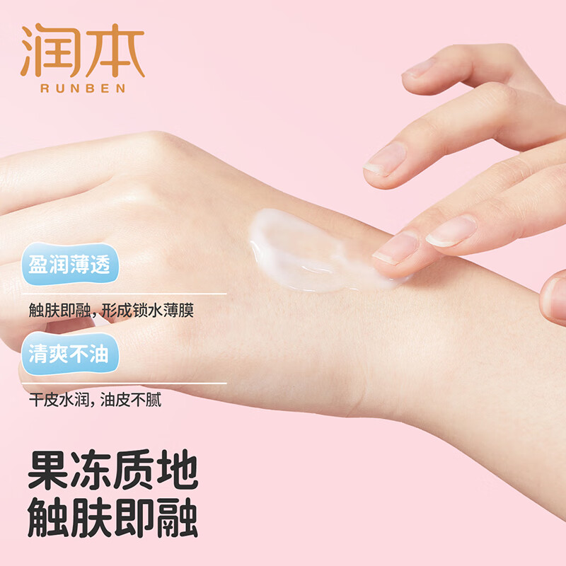 润本（RUNBEN）儿童小桃喜面霜夏季清爽保湿不油腻新生婴儿宝宝保湿霜润肤乳 【清爽型】保湿霜 55g