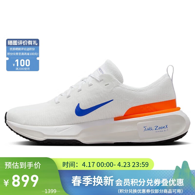 �Ϳ�NIKE�ܲ�Ь�м���ZOOMX INVINCIBLE 3�˶�ЬHJ6653-900������42.5