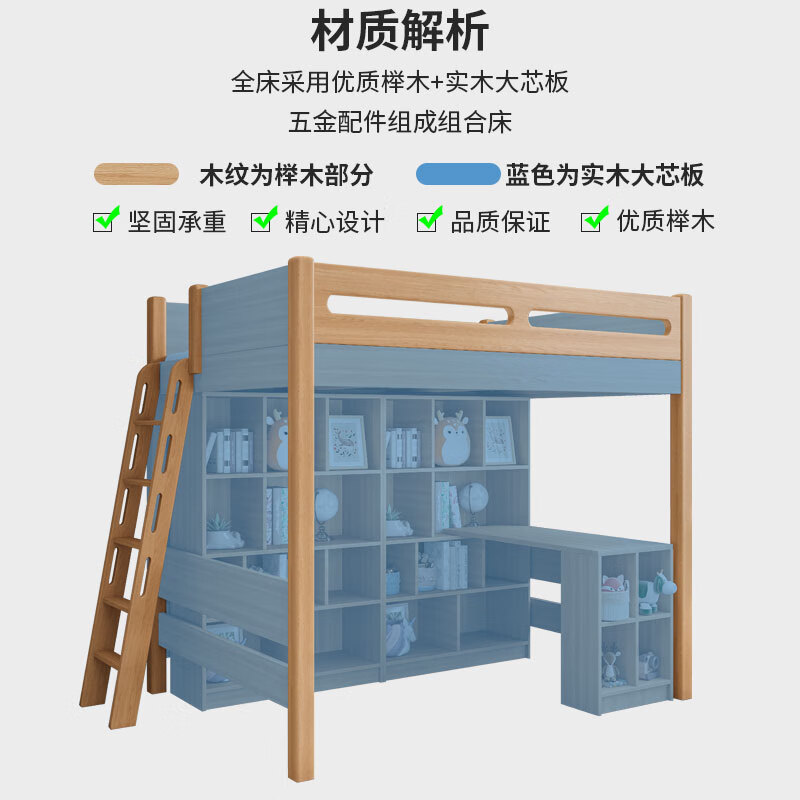 七彩人生可定制上床下桌組合床兒童床書(shū)桌一體實(shí)木上床下衣柜高架床多功能 高架床書(shū)桌柜衣柜床墊 1000mm*1900mm更多組合形式