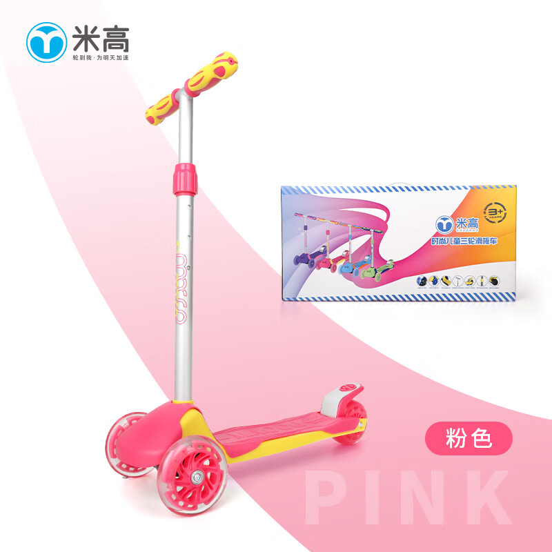 micro兒童滑板車2歲到3歲6歲男踏板女滑滑車寶寶大童溜溜滑輪車M1 米高M1粉色_(炫酷發(fā)光輪)