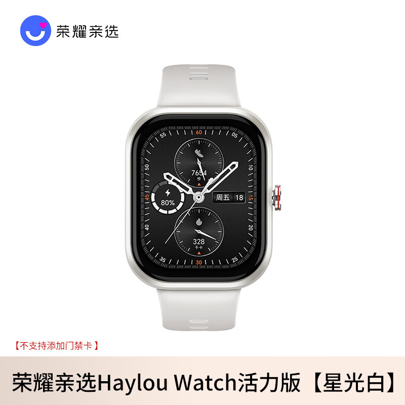 荣耀机亲选 Haylou Watch活力运动健康血氧监测跑步男女手表礼物 荣耀亲选手表活力版[星空白]