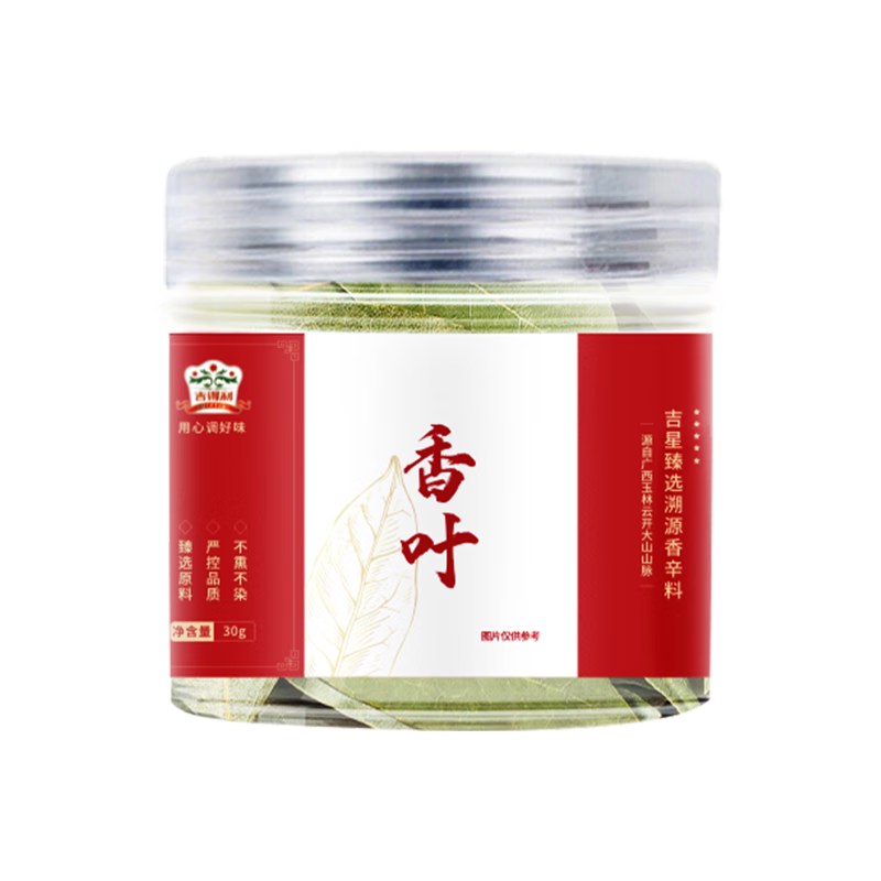 吉得利 香叶30g 罐装 广西玉林无熏硫月桂叶炖肉卤肉烧菜调料