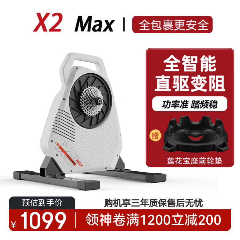 THINKRIDER智騎X2 MAX智能直驅(qū)騎行臺(tái)室內(nèi)山地公路自行車靜音功率訓(xùn)練習(xí)臺(tái) X2MAX騎行臺(tái)白色（不含飛輪)