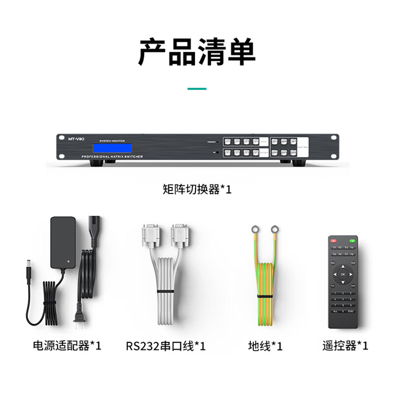 迈拓维矩HDMI矩阵切换器4进4出无缝切换 高清4K独立音视频分离 多屏拼接控制系统 机架式 【HDMI2.0版4K60Hz】MT-H2M44
