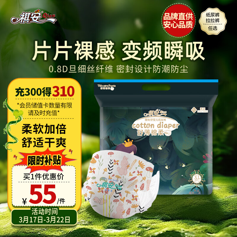 ��������ϵ��Ӥ��ֽ���XL��36Ƭ18-26�ﱦ������͸����������ʪ��Ʒ��ֱ�� ����Ʒ�ʡ�