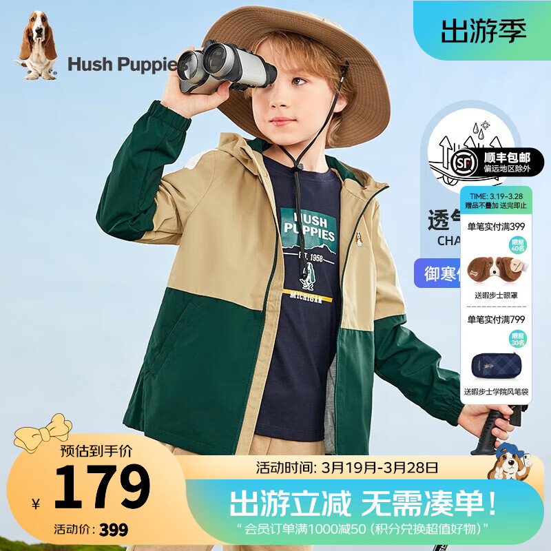 暇步士（Hush Puppies）童装男大童秋装新款儿童风衣舒适汗布内里质感小牛津面料薄风衣 暖卡其 160cm