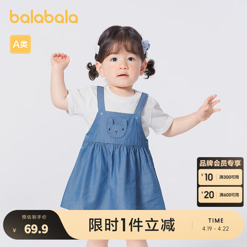 巴拉巴拉兒童套裝女童嬰兒短袖兩件套寶寶夏裝背帶裙可愛時(shí)尚洋氣 白藍(lán)色調(diào)00418 73cm