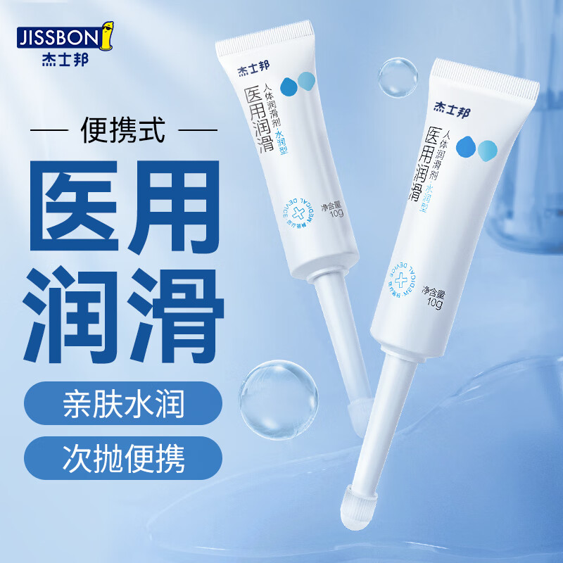 杰士邦 医用润滑液夫妻用10g便携次抛 润滑剂润滑油房事免洗情趣用品