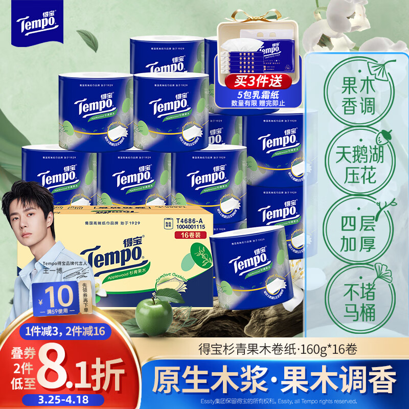 �ñ���TEMPO����ֽƻ��ľζ4��160g*16������ֽ ֽ�� ��о��Ͳֽ