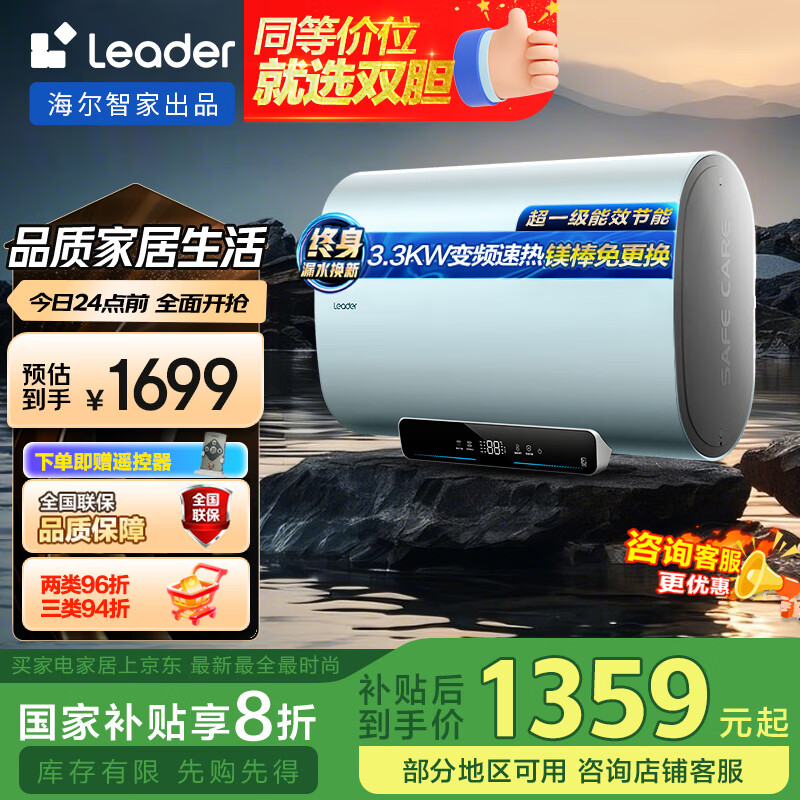 ������Haier���Ǽҳ�Ʒ Leader60��˫������ˮ�����ñ�Ͱ3.3KW��Ƶ�����⻻þ��һ����Ч�Ծɻ���LEC6001HD-F3SE