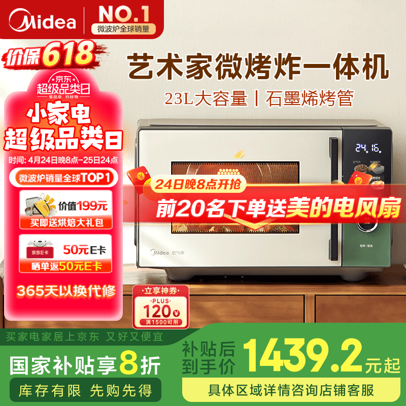 ���ģ�Midea��΢��ըһ������ñ�Ƶ΢��¯�������ըƽ��23L900W������ڵ�ʯīϩ���ܣ�C3F6��