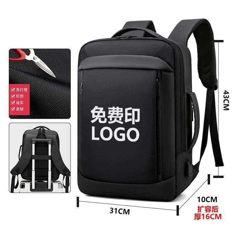 SICECD品牌感通勤双肩包男士可拓展商务旅行背包多功能电脑包定制印logo 黑色普通版+(印LOGO