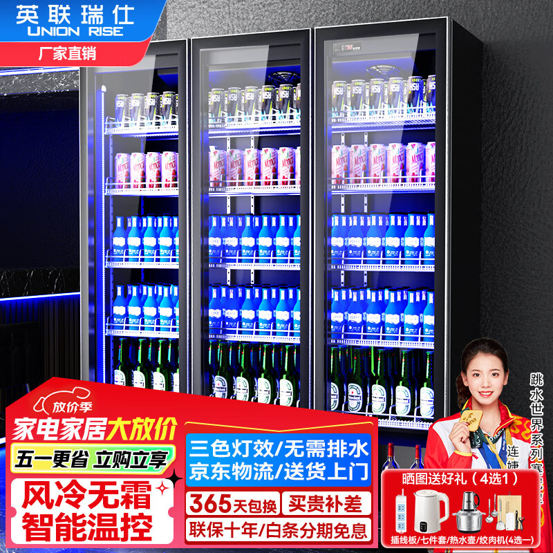 英联瑞仕展示柜冷藏网红啤酒柜超市便利店冰箱冰柜商用酒吧酒水保鲜柜全屏冷饮柜回弹门饮料柜酒水柜 三门酒水柜（1500*600*2010） 无边框门款+变频节能+镀膜防雾