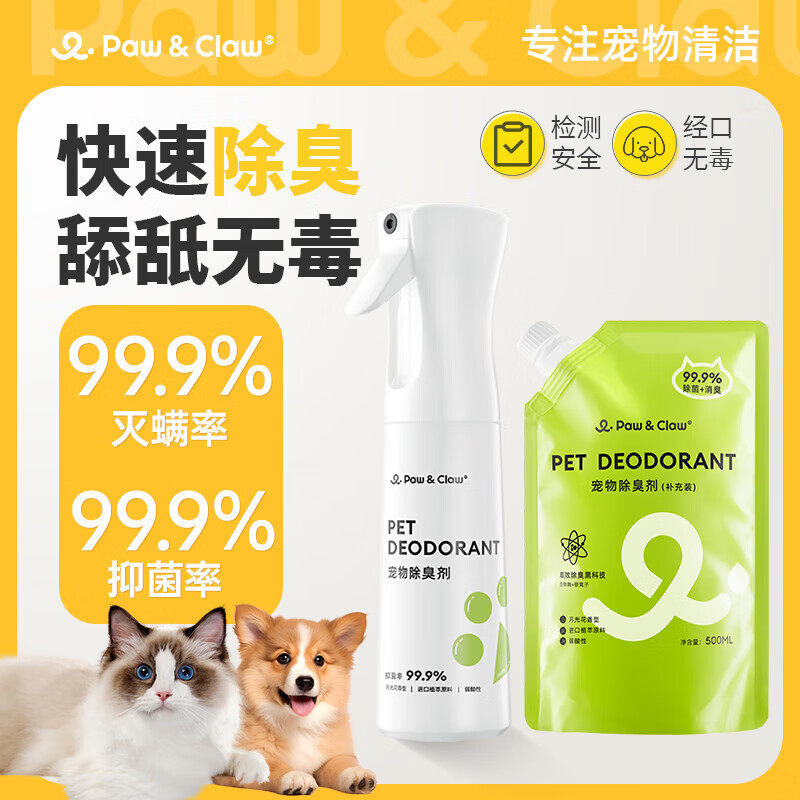 PawClaw���³ ��������� è��ͨ�� �־����� �¹⻨��������300ml ����װ500ml