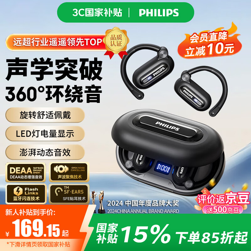 �����֣�PHILIPS�����������Ҷ�ʽ�Ǵ��������ʽ�ܲ��˶�����ͨ�����������ڻ�Ϊƻ��С��TAT4769��