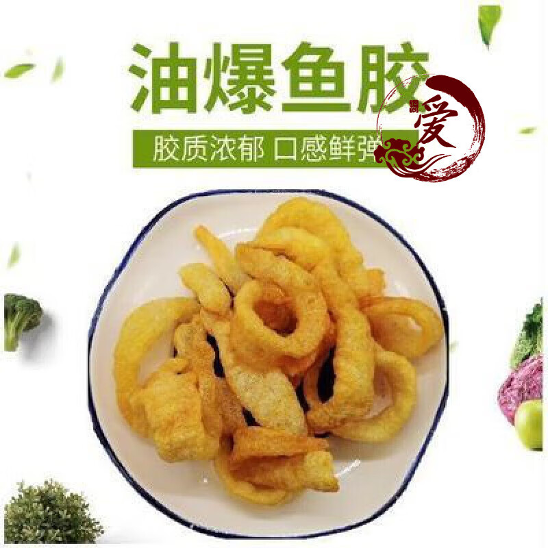 食懷油發(fā)魚(yú)肚魚(yú)膠油炸花膠魚(yú)肚花膠干貨魚(yú)鰾散裝500g寧波象山特產(chǎn) 油發(fā)魚(yú)肚魚(yú)膠油炸花膠魚(yú)肚花膠干