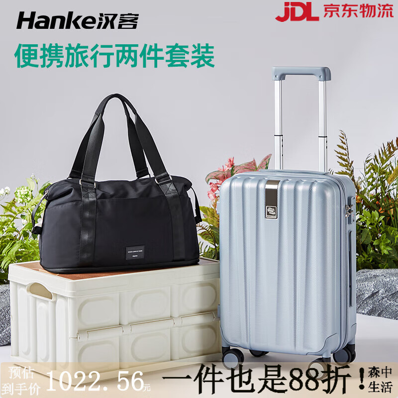 漢客（HANKE）鎮(zhèn)店拉桿箱大容量旅行箱結(jié)實(shí)耐用行李箱可折疊旅行包組合 20寸 H80002象牙白+H3003S沙丘灰