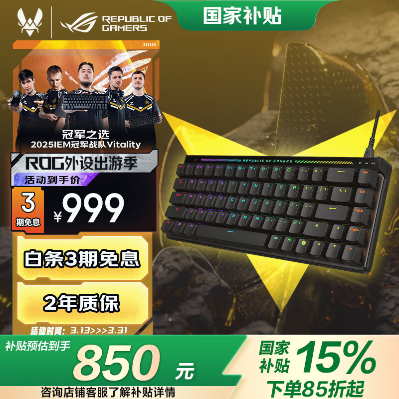 ROG魔導(dǎo)士Ace HFX磁軸電競鍵盤 游戲有線鍵盤 Gasket 8K回報率 小蜜蜂戰(zhàn)隊同款 UV涂層 ABS版