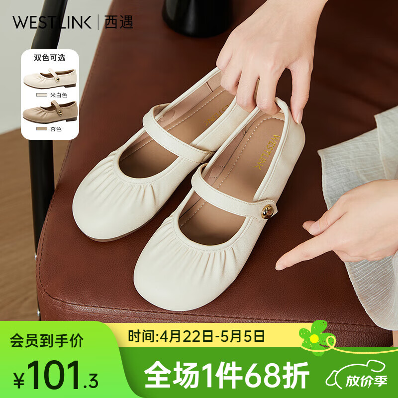 西遇玛丽珍平底鞋女2025新款夏季褶皱法式晚晚鞋配裙软底低跟单鞋 米白色 （JD预售20天） 38