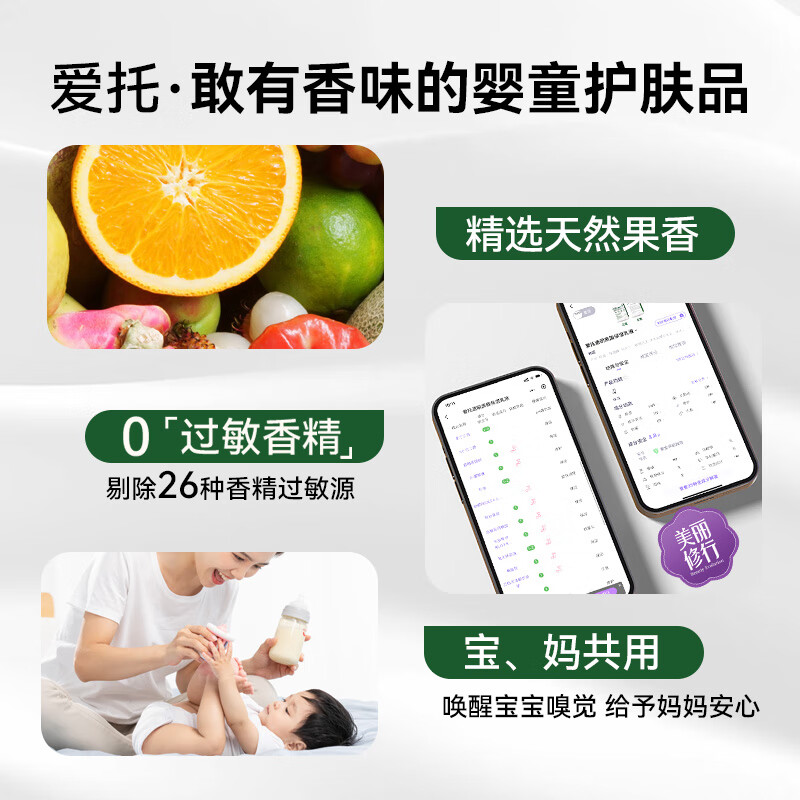 爱托Dr.ato 婴幼儿童面霜类胎脂专利 青少年清爽补水舒缓保湿霜 5号舒缓滋润乳液267ML