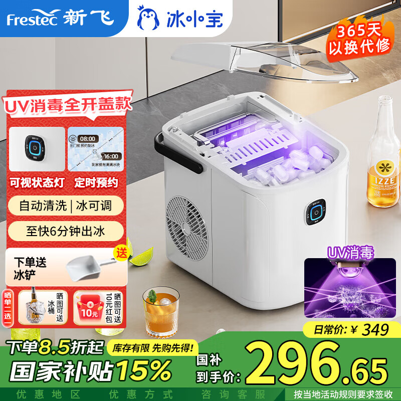 �·ɣ�frestec���Ʊ�������С���Ʊ��������Ʊ�������ȫ�Զ�Բ���Ʊ�����С�������Ʊ��� ���Ƽ���UV����+��ʱԤԼ+ȫ����+���ӵ�+���ɵ�