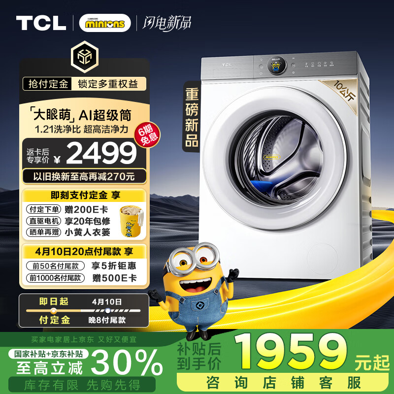 TCL С����10���������AI����Ͳ 1.21ϴ���ȹ�Ͳϴ�»�ȫ�Զ����üҵ���Ҳ����Ծɻ���G100T7R-DI