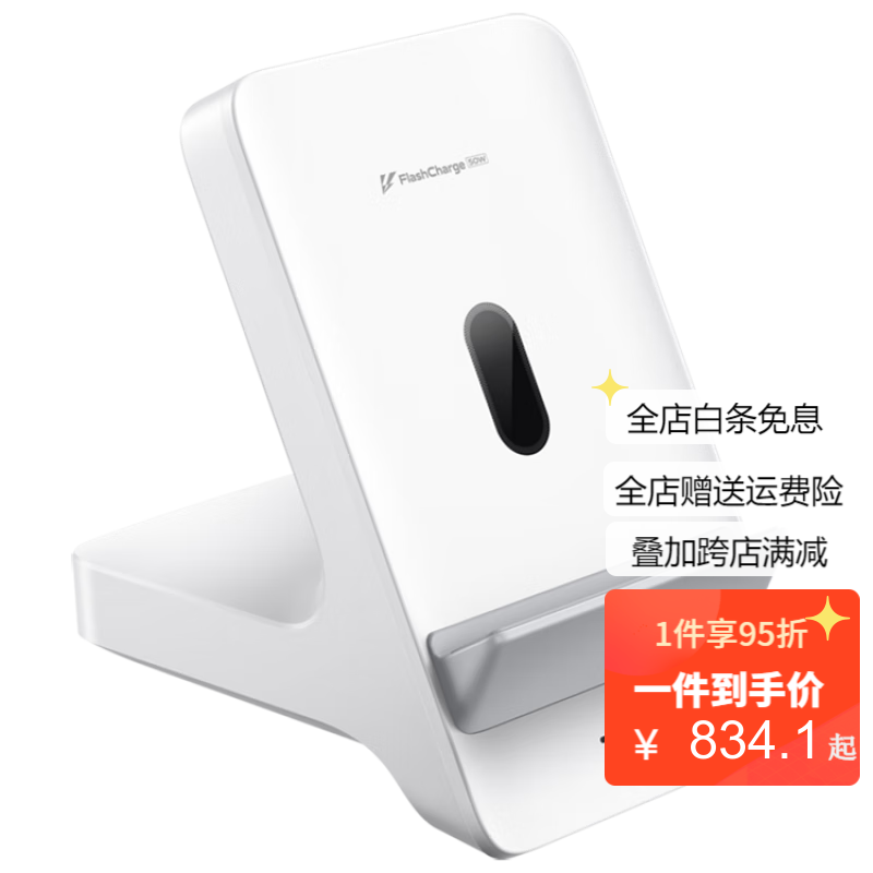 vivo闪充50W适配vivo/iQOO vivo立式无线充电器2