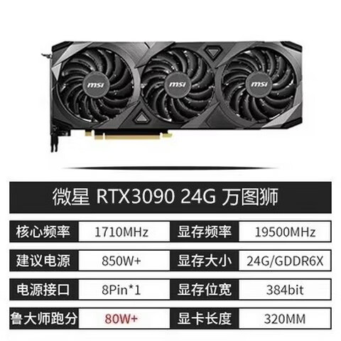 ASUS华硕 猛禽 RTX3090TI 24G  3080TI 12G 3090 游戏显卡 微星 RTX3090 24G 万图狮
