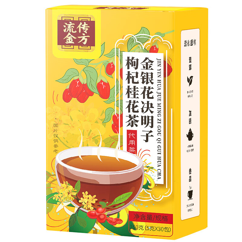 流传金方金银花决明子枸杞桂花茶30包袋泡茶 菊花决明子茶 菊花枸杞茶 金银花决明子枸杞桂花茶150克*3盒