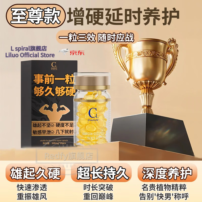 利康pow【官方旗舰】事前一?？炖旨颖度急婺腥松硖寤だ?一瓶【疗程巩固装】 一瓶20粒