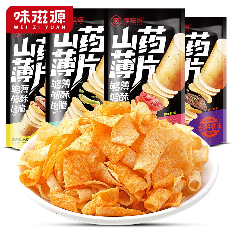 味滋源 山药薄片 休闲儿童小吃  多味脆片 山药脆片 清新香葱味 35g*5袋 1件