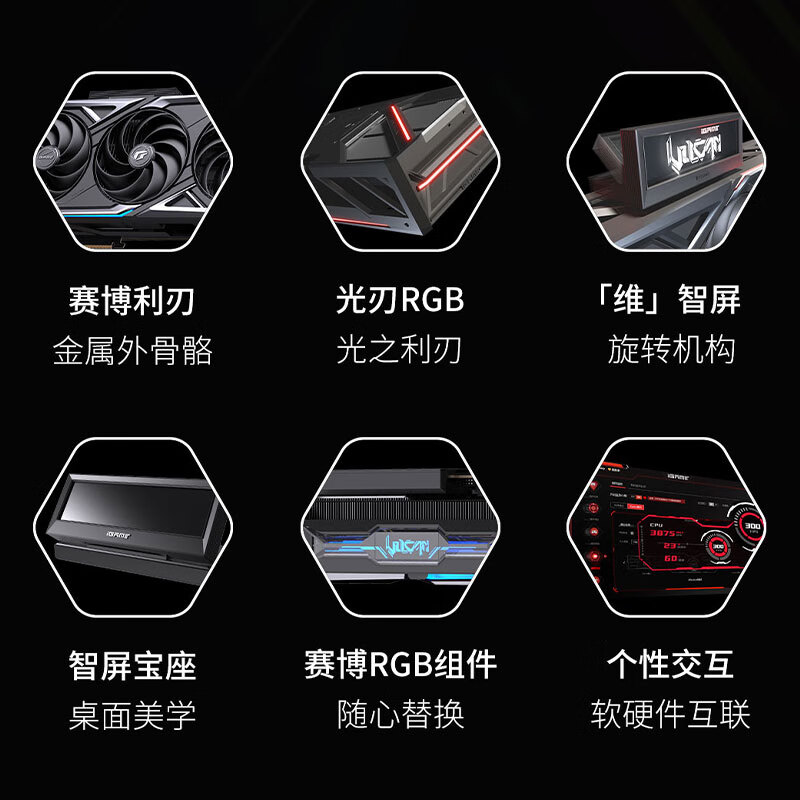 七彩虹(Colorful)iGame GeForce RTX 5080 Vulcan OC 16GB GDDR7 DLSS 4.5 火神 OpenClaw小龙虾电脑显卡