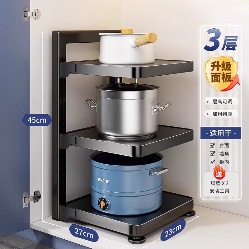 飒望德国精工厨房置物架家用多功能锅具收纳架多层橱柜水槽分层放锅具 3层【曜金黑】层高可调+特厚优质钢