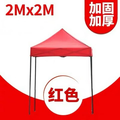 CLCEY地?cái)倧V告戶外遮雨棚帳篷折疊印字伸縮大傘四腳遮陽防雨擺攤用車蓬 2X2紅色加固黑架
