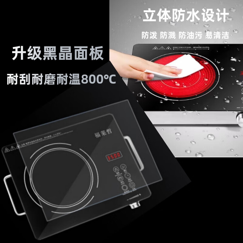 福莱哲一级能效电陶炉炒菜家用2200W大功率多功能电磁炉电陶炉旋控调节定时多档调温不挑锅具煮茶炉 黑晶磨砂面板单机