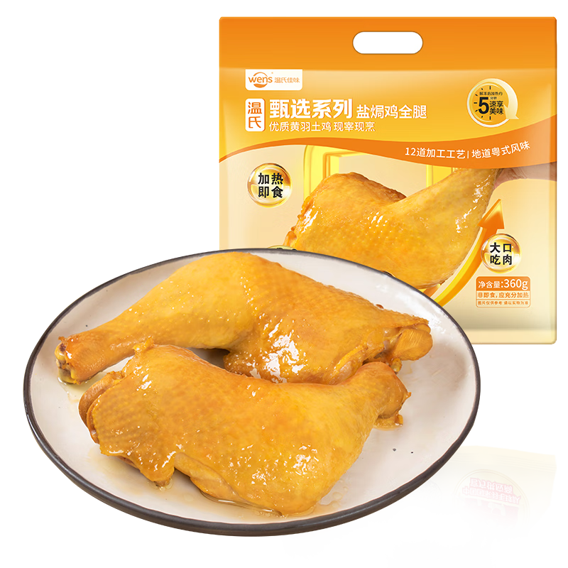 ���� �Οh��ȫ��360g 2ֻ/3ֻװ ��Ʒ���Οh���ȼ�ʳ��ʳ±�������� 50.7Ԫ��3��(��16.9Ԫ/��)