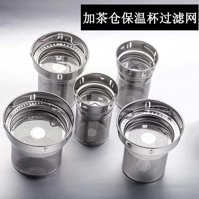 水杯滤网304不锈钢带茶仓玻璃杯加高双层保温杯过茶滤 细网直径50mm高度73mm