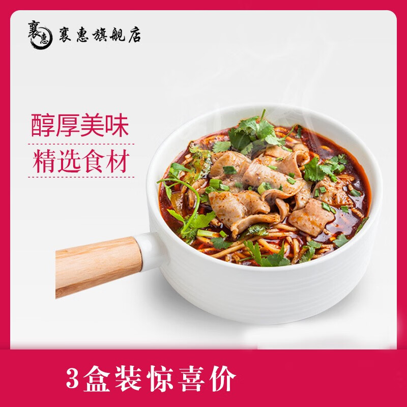 湖北特產(chǎn)襄陽(yáng)牛雜面3盒裝牛雜面堿面早餐牛油牛肉面臊子225g 牛雜面3盒