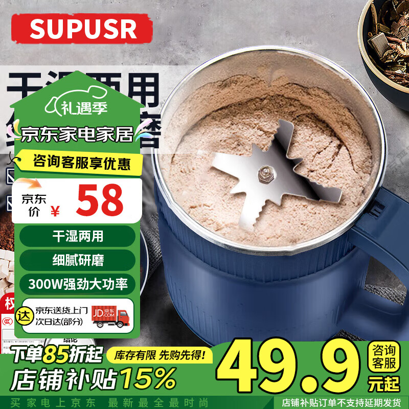 SUPUSR苏泊磨粉机 五谷杂粮超细家用中药研磨机大容量家用超细磨粉器全自动多功能打粉机干湿两用 升级款500ML+二套原装刀头【干湿俩用/可水洗】 239.5元拍5件(合47.9元/件)