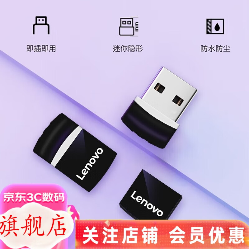 联想(Lenovo)SX7 U盘USB3.1金属商务办公闪存盘 USB2.0车载优盘 USB2.0黑 USB3.0黑色 64GB