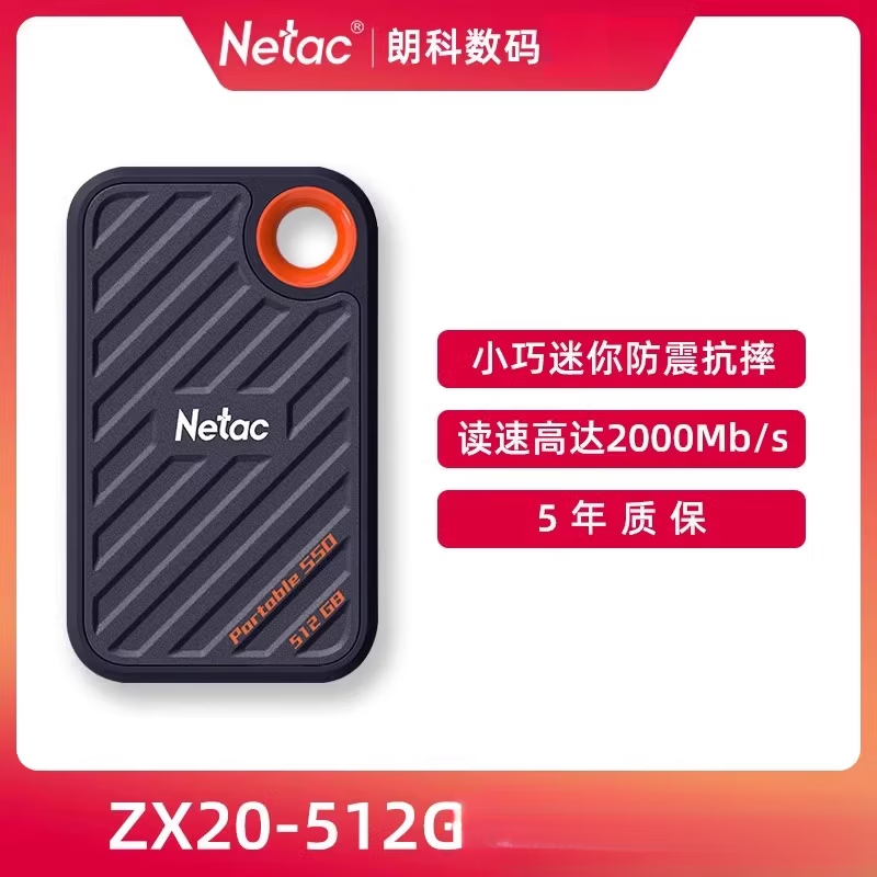 朗科（Netac）ZX20移动固态硬盘1T三防便携PSSD手机电脑大容量外接512GB ZX20-512G  读速2000mb/s 高速系 512GB