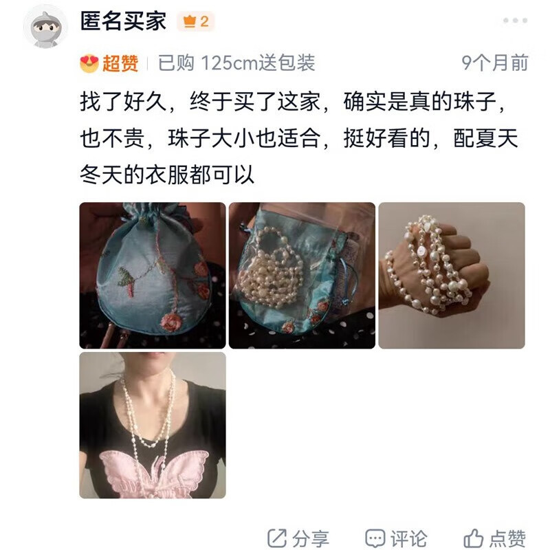 七首饰高级度假风巴洛克珍珠项链多层叠戴天然淡水毛衣链长款送女朋友 长125cm珍珠微瑕